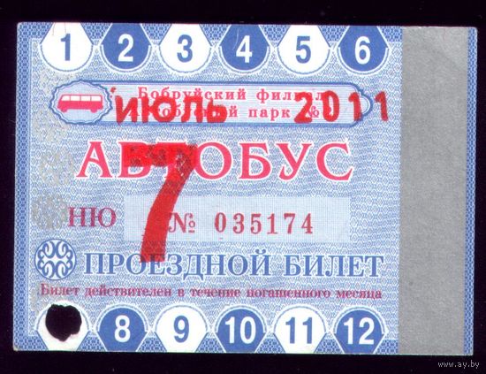 Проездной билет Бобруйск Автобус Июль 2011
