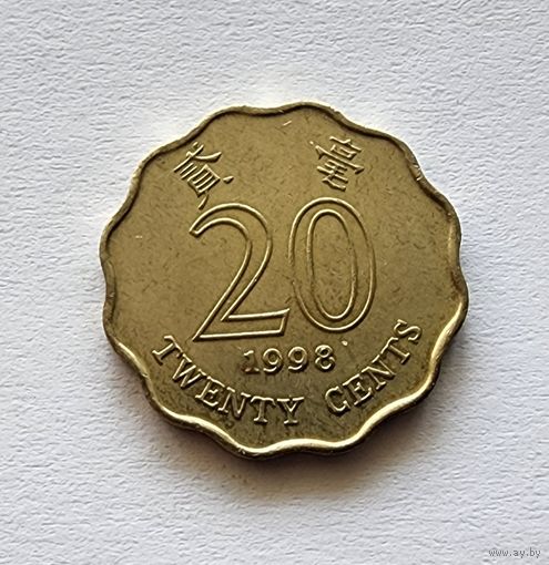 Гонконг 20 центов, 1998