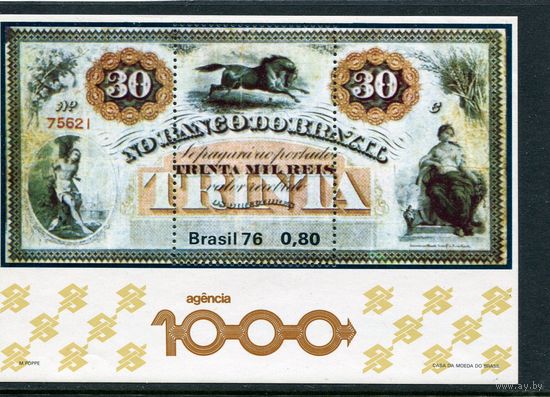 Бразилия. Банк Бразилии. Банкнота. Блок