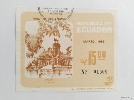 Эквадор 1985 бл.
