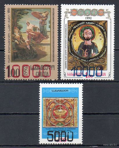 Надпечатка новых номиналов на марках предыдущих выпусков Грузия 1994 год 3 марки