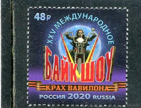 Россия 2020. 25 байк-шоу