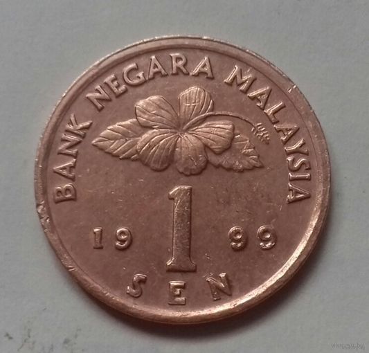 1 сен, Малайзия 1999 г.