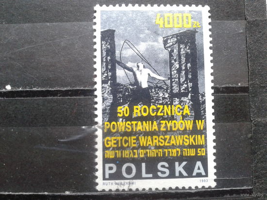 Польша, 1993, 50 лет восстания в Варшавском гетто