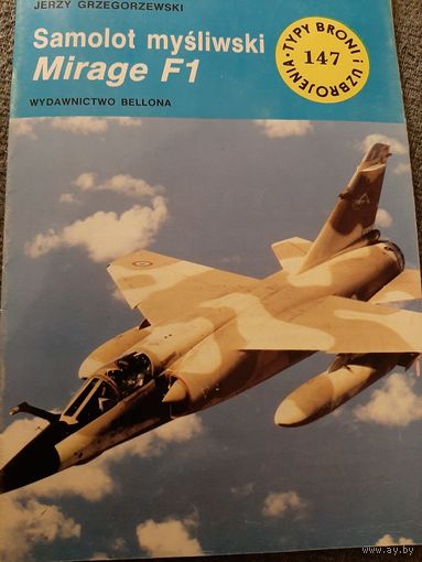 Mirage F1 (ТБУшка TBU 147)