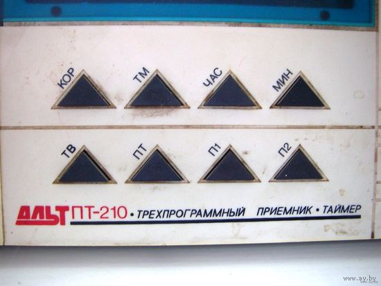 Радиоприёмник  трёхпрограммный "Альт ПТ-210"  Свердловский завод радиоаппаратуры 1990 г