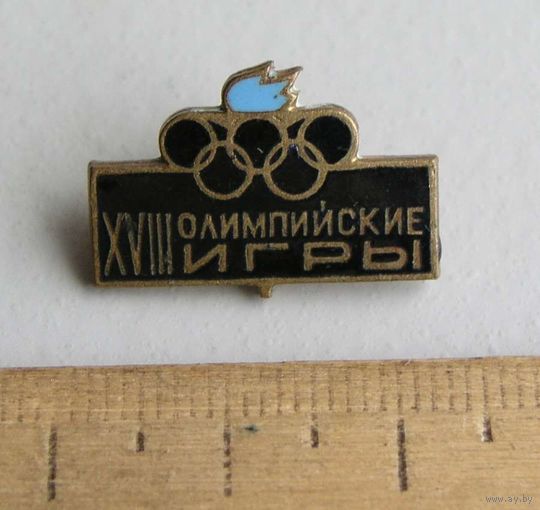 Значок XVIII Олимпийские Игры в Токио 1964 год