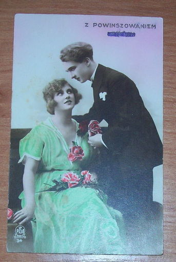 Старая фото-открытка 1934 год.Франция.