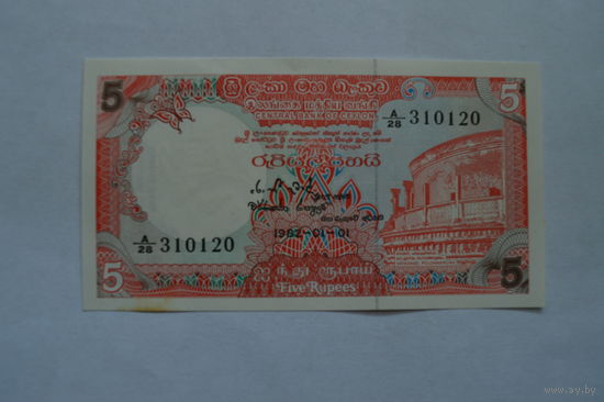 Шри Ланка 5 рупий образца 1982 года AUNC p91