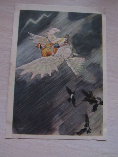 Деревянный орел " ( Изогиз ) 1956 г. худ. Н. Кочергин