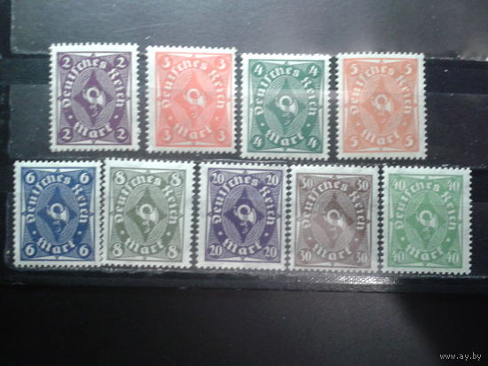 Германия 1922-3  Стандарт, почтовый рожок** Полная серия