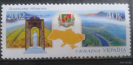 Украина 2002 Регионы, Луганская обл., герб**