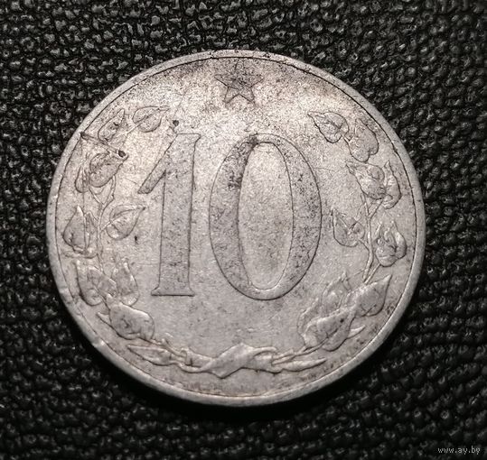 10 геллеров 1953