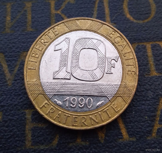 10 франков 1990 Франция #02