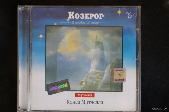 Крис Митчел - Козерог (2004, CD)