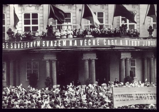 1970 год Чехословакия Прага Митинг в честь подписания Договора о дружбе