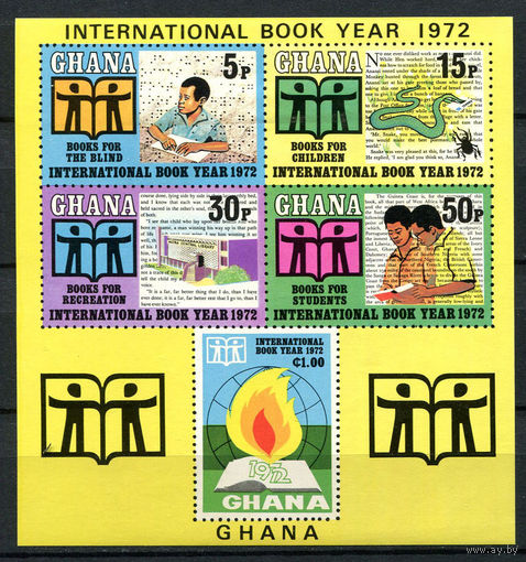 Гана - 1972 - Международный год книг (пожелтевший клей) - [Mi. bl. 45] - 1 блок. MNH.