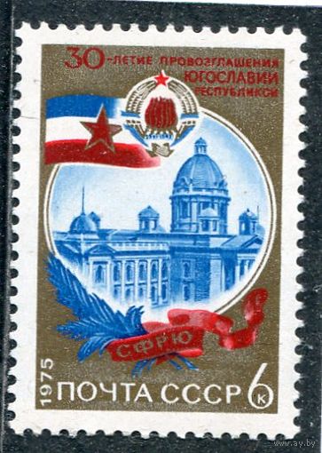 СССР 1975. Югославия