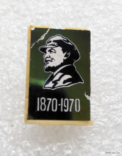 Значок. Ленин 1870 - 1970 L-P05 #0315