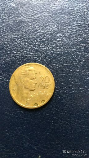 Югославия 20 динаров 1955 В легенде слово Народная
