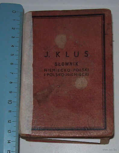 Немецко -польский словарь до 1939 года