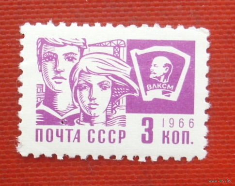 СССР. Стандарт. ( 1 марка ) 1966 года. 7-2.