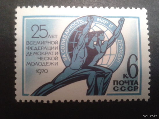 СССР 1970 федерация молодежи