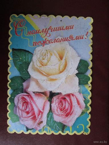 Почтовая открытка.Россия.2001г.