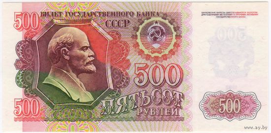 500 рублей 1992 год. серия ГП 0607232  UNC!!!