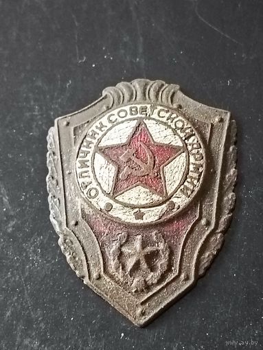 Знак (Отличник Советской Армии)