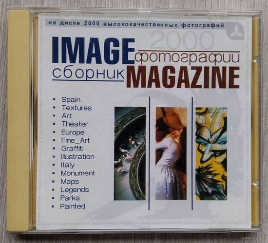 Image Magazine.  CD.