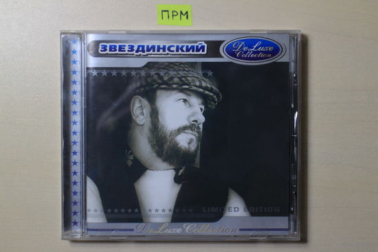 Звездинский - Deluxe Collection (2001, CD) Limited Edition