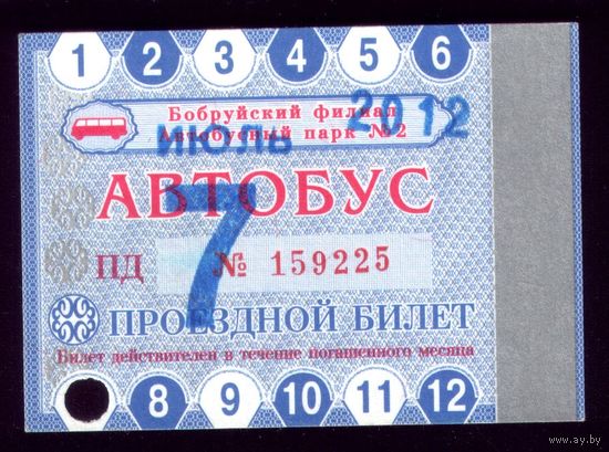 Проездной билет Бобруйск Автобус Июль 2012