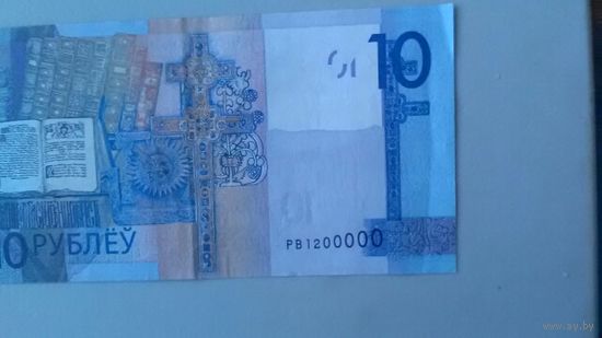 Банкнота 10 рублей 2019г.  Красивый номер