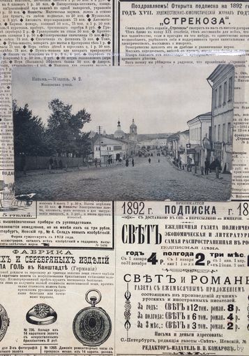 Вязьма. Wiasma. Московская улица. Штамп. Лазарет. Письмо в Одессу. 1915г.
