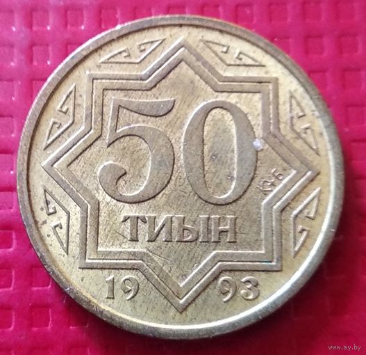 Казахстан 50 тыин 1993 г. #41129