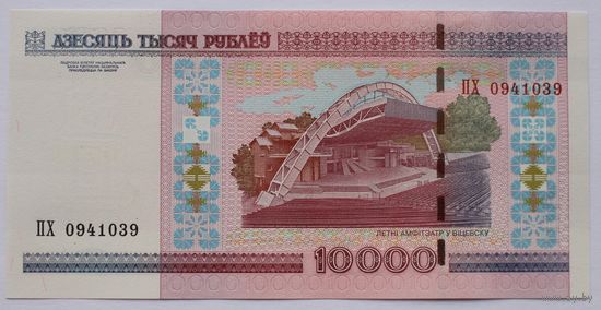 Беларусь, 10000 рублей 2000 год, серия ПХ, UNC.