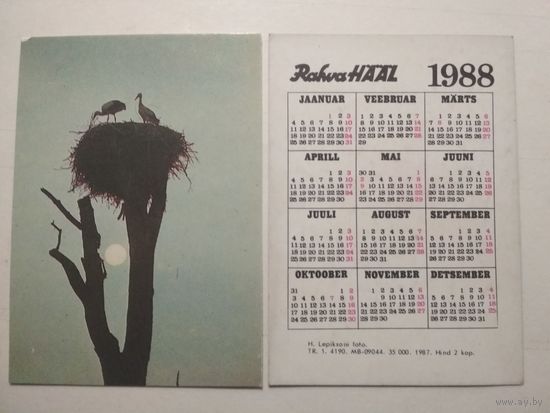 Карманный календарик. Аисты. 1988 год