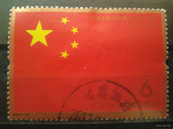 Китай 2009 Гос. флаг, марка из блока Михель-5,0 евро гаш