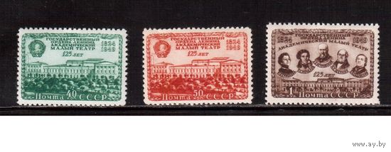 СССР-1949, (Заг.1357-1359)  ** ,  растр КВ, МХАТ