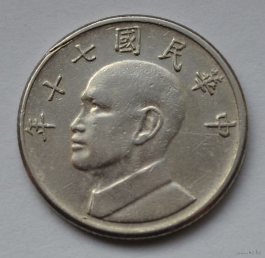 Тайвань, 5 долларов 1981 г.