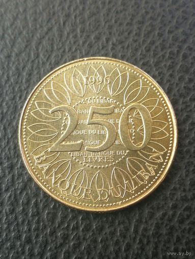 Ливан 250 ливров, 1996