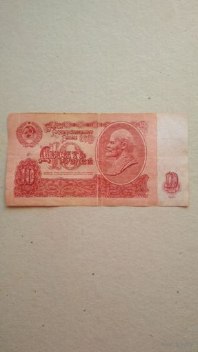 10 рублей 1961 г. Серия бп.