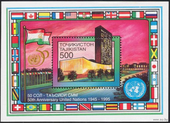 Таджикистан 1996 "50 лет ООН" блок **