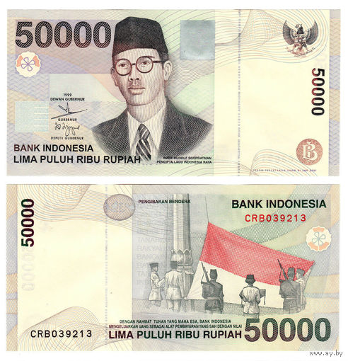 Индонезия 50000 рупий образца 1999 года UNC p139a