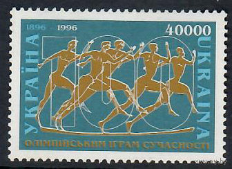 100-летие Олимпийских игр, 1м; 40000 Крб
