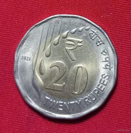 20 рупий 2021 год