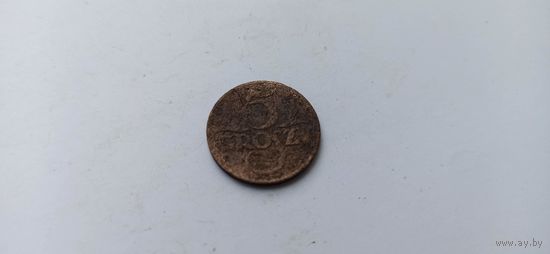 5 грош 1923