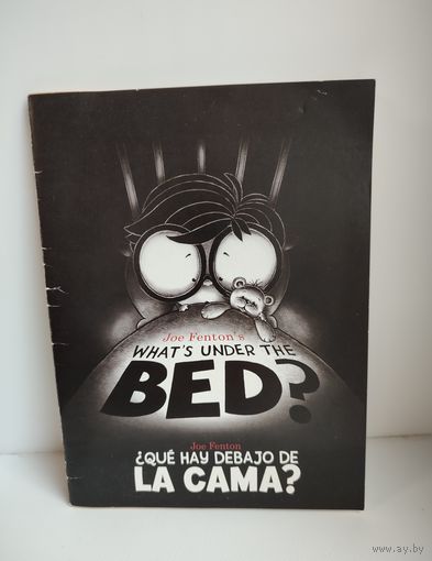 Что под кроватью? На англ и испанском языках