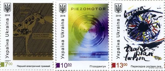 Изобретения, которые Украина подарила миру 2018 **	Изобретения, Медицина, Наука и техника